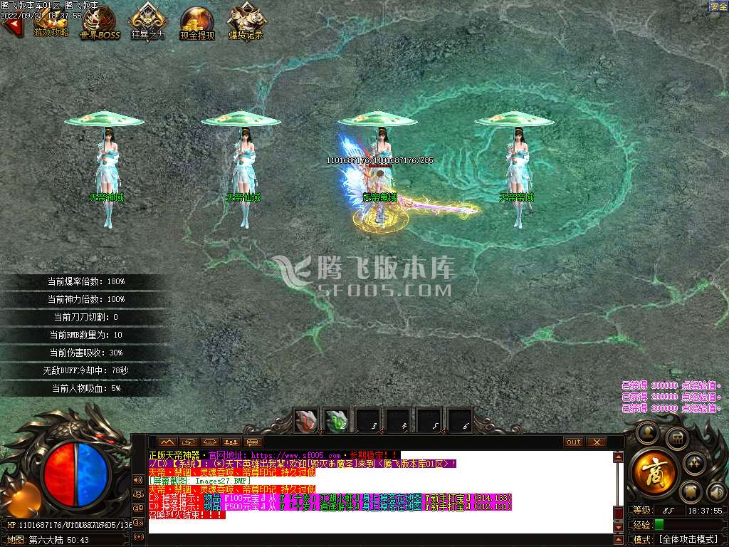 女帝神器无限刀单职业-esp插件