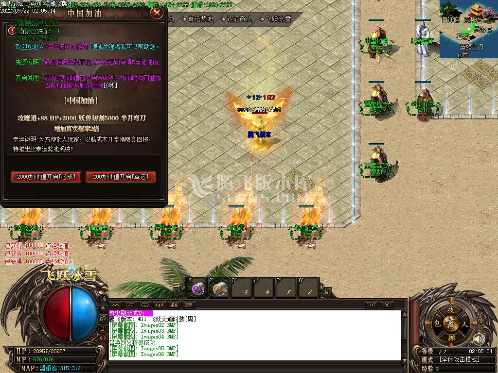 品牌大服飞跃冰雪激情单职业