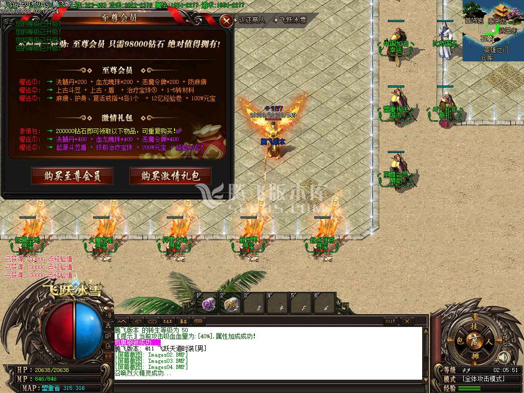 品牌大服飞跃冰雪激情单职业
