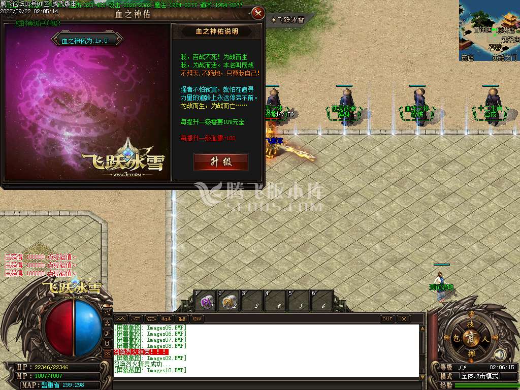 品牌大服飞跃冰雪激情单职业