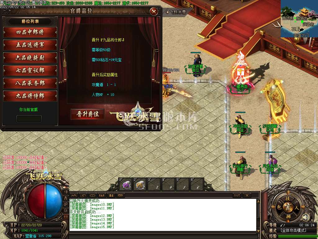 品牌大服飞跃冰雪激情单职业