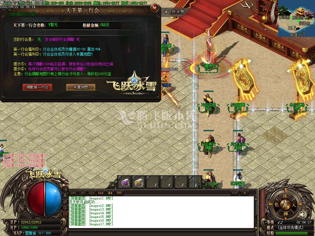 品牌大服飞跃冰雪激情单职业
