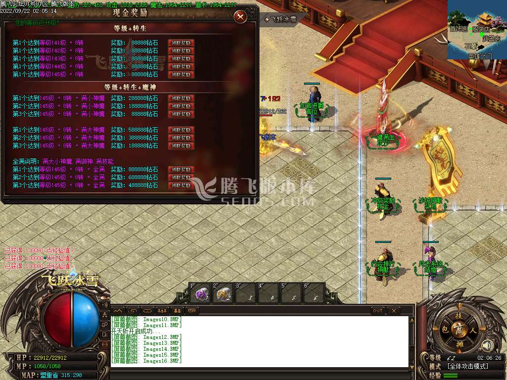 品牌大服飞跃冰雪激情单职业