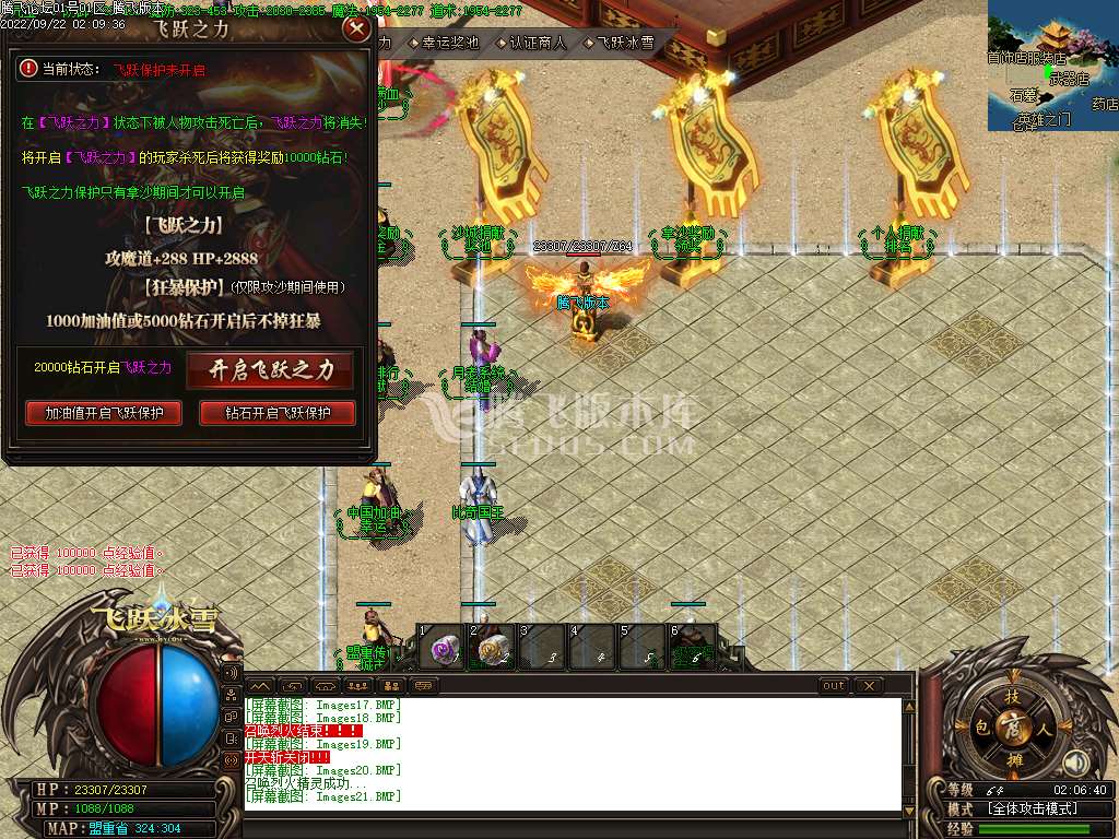 品牌大服飞跃冰雪激情单职业