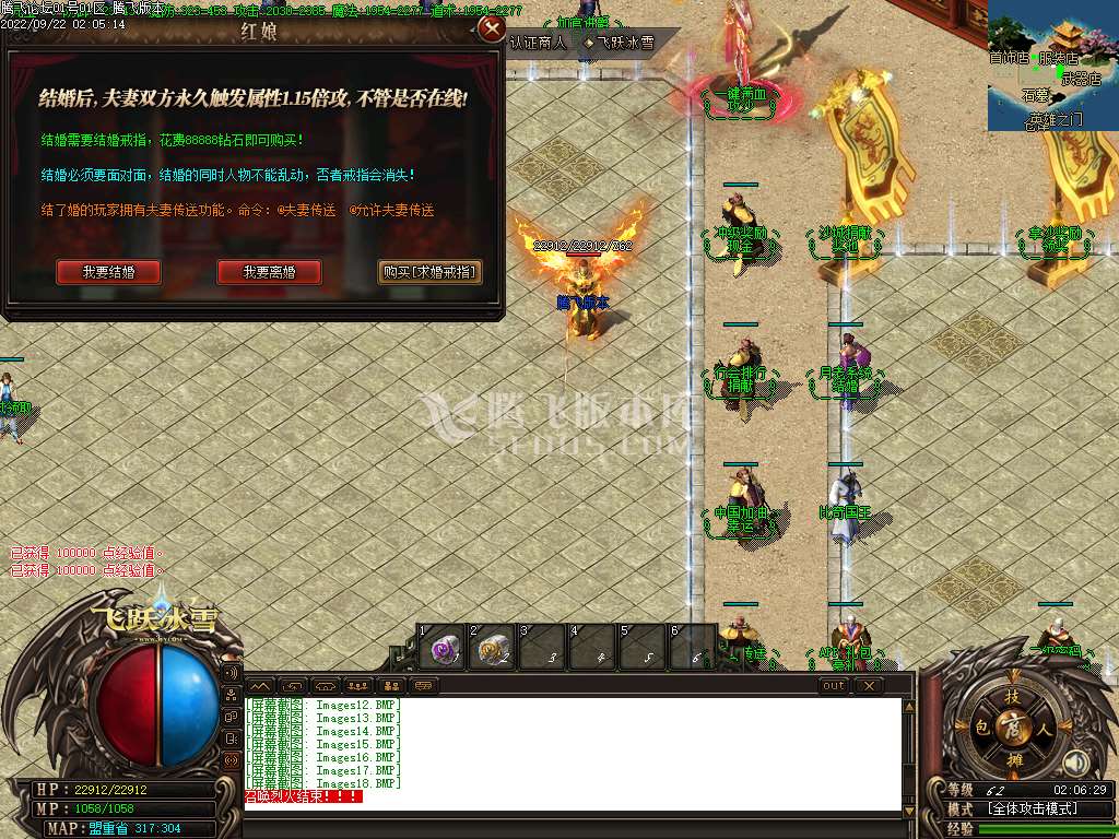 品牌大服飞跃冰雪激情单职业