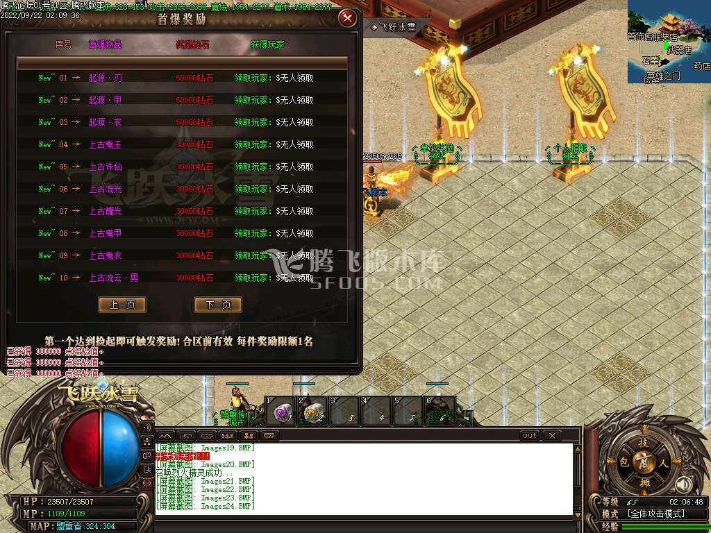 品牌大服飞跃冰雪激情单职业