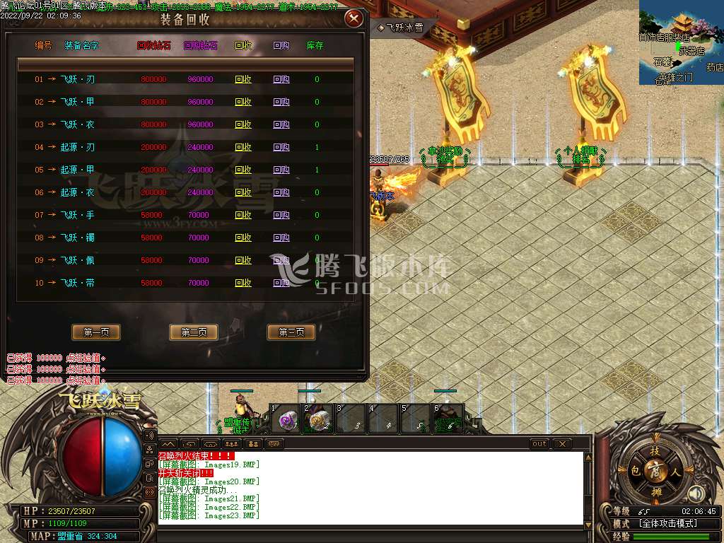 品牌大服飞跃冰雪激情单职业