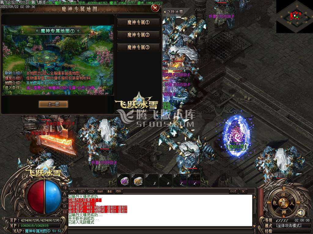 品牌大服飞跃冰雪激情单职业