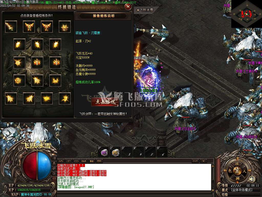 品牌大服飞跃冰雪激情单职业