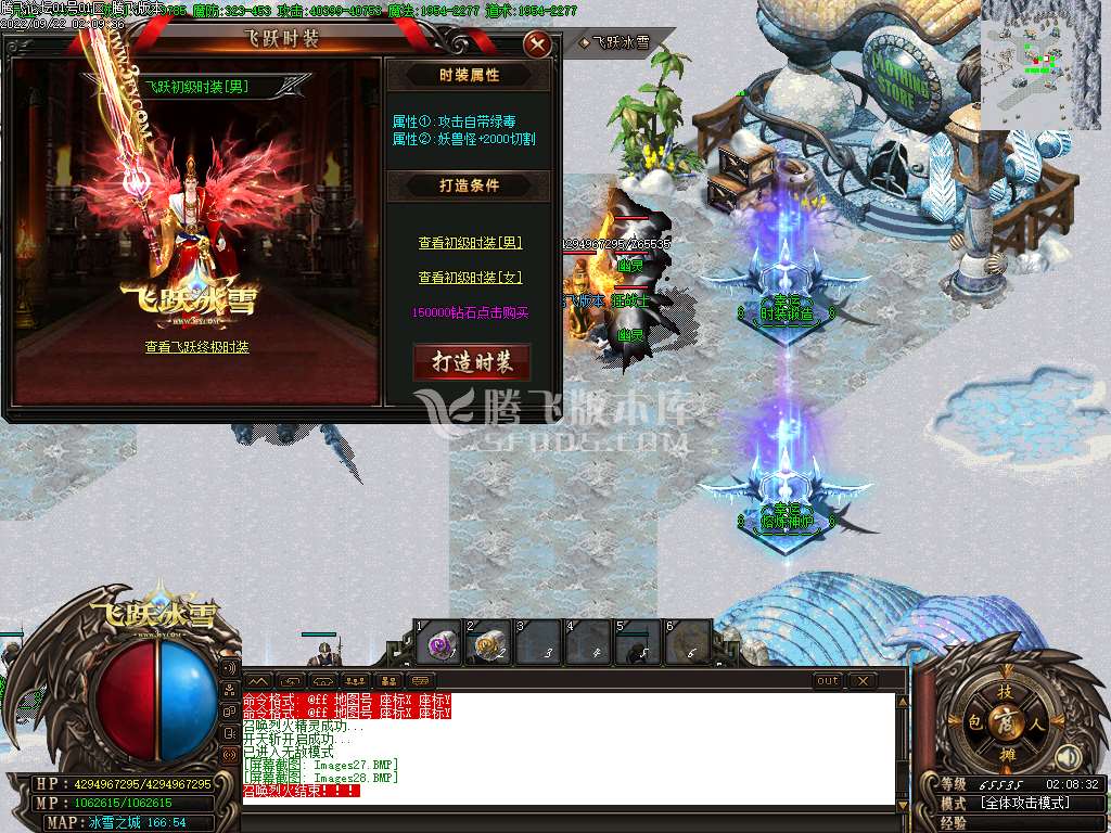 品牌大服飞跃冰雪激情单职业