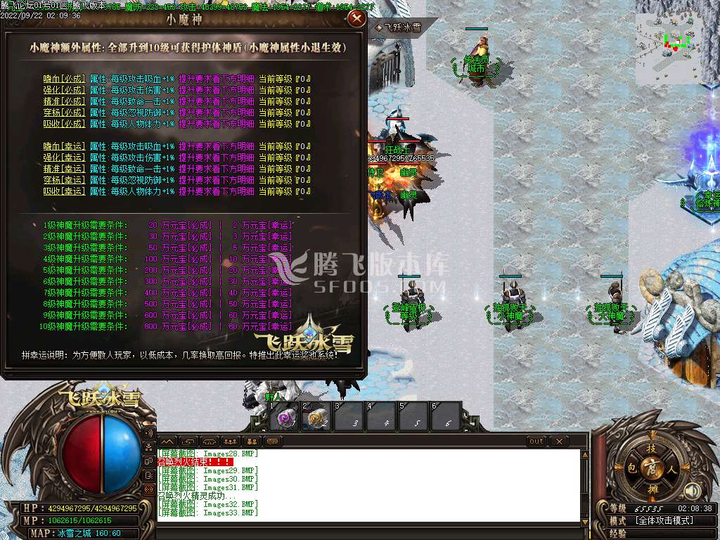 品牌大服飞跃冰雪激情单职业