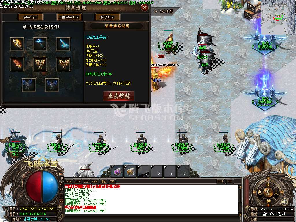 品牌大服飞跃冰雪激情单职业