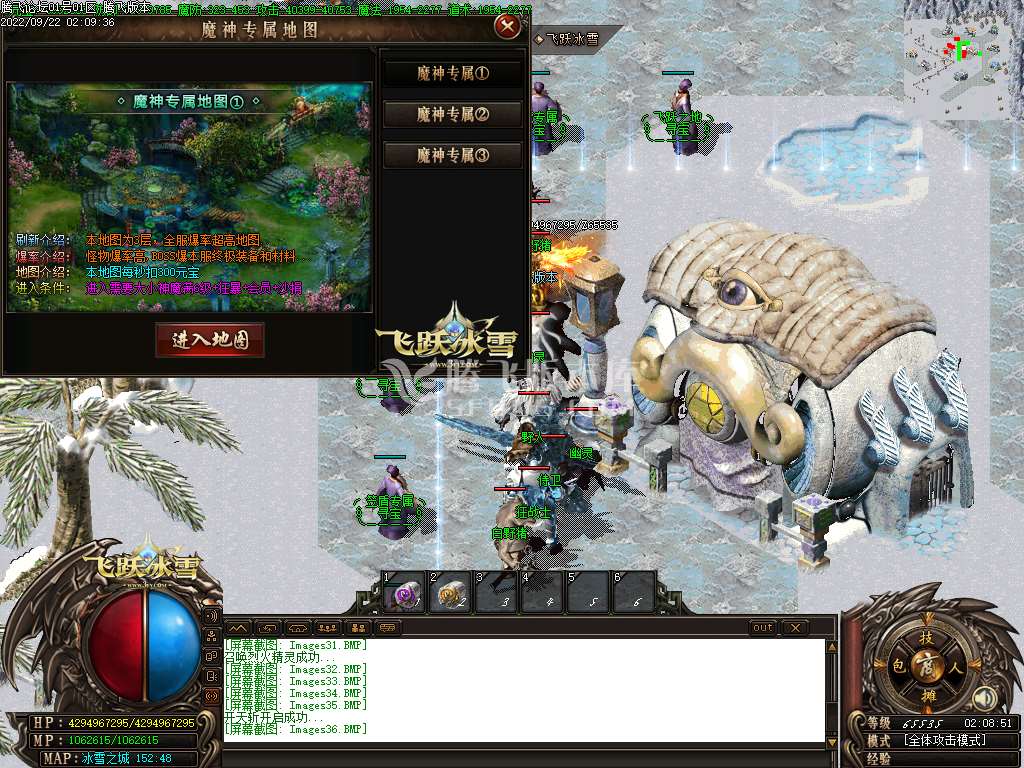 品牌大服飞跃冰雪激情单职业