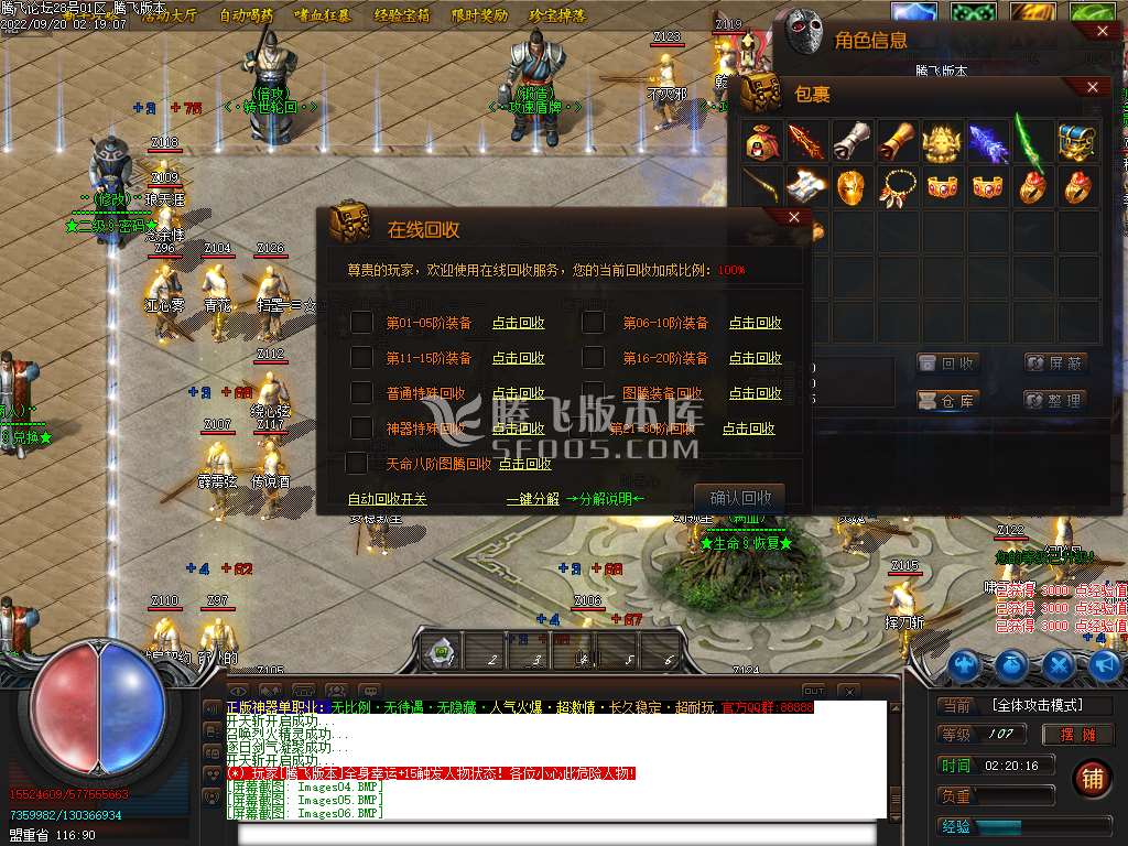 品牌大服正版神器单职业-esp插件
