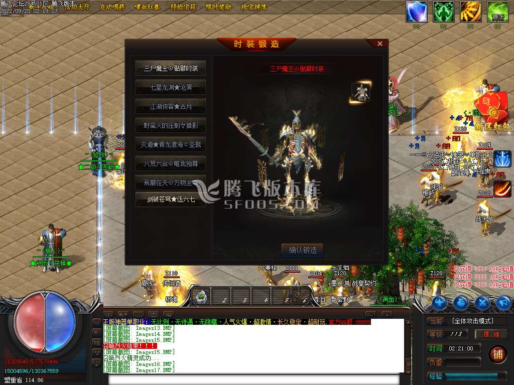 品牌大服正版神器单职业-esp插件