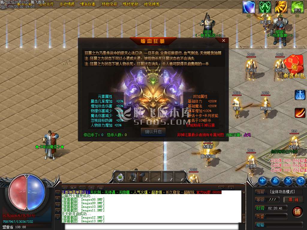 品牌大服正版神器单职业-esp插件