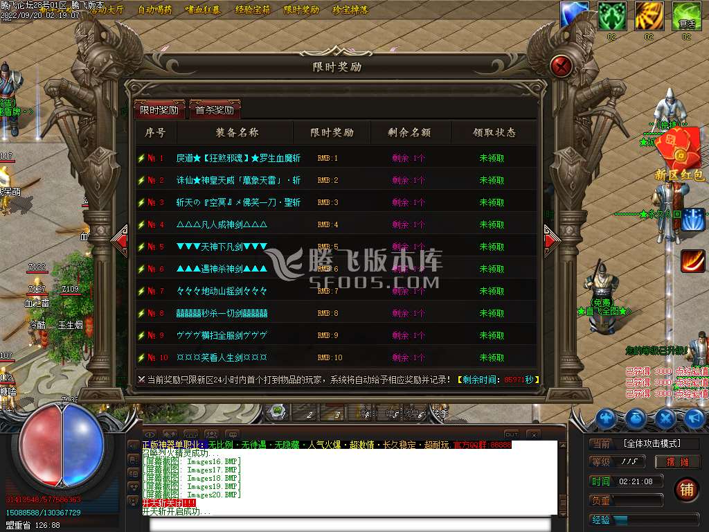 品牌大服正版神器单职业-esp插件