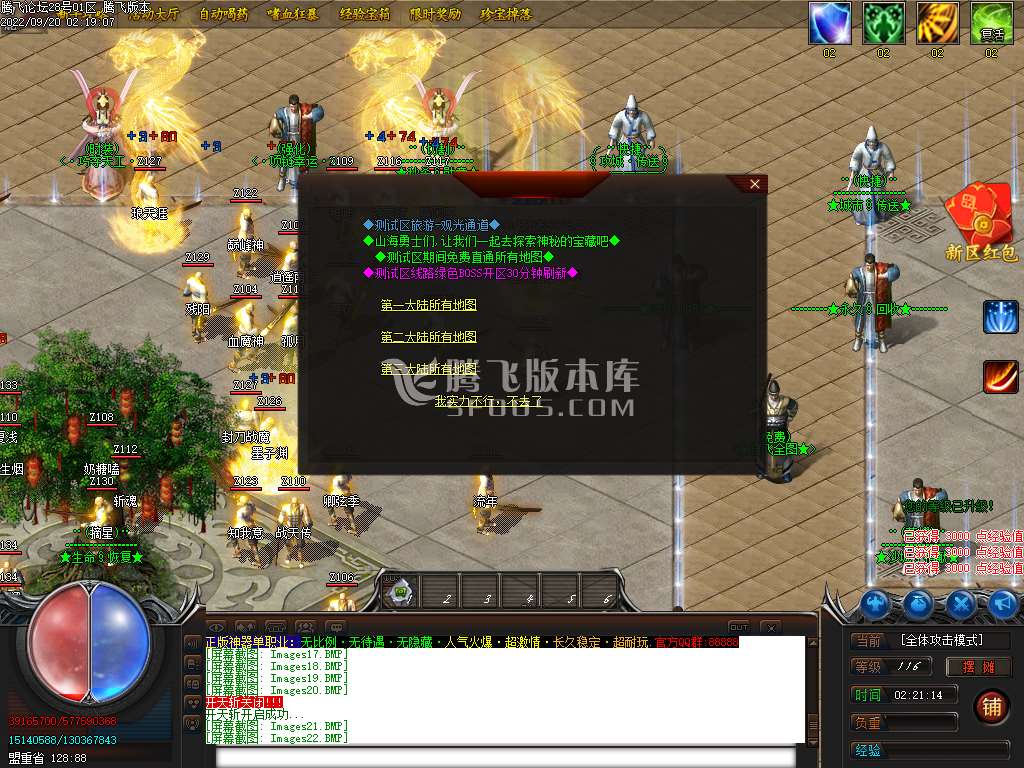 品牌大服正版神器单职业-esp插件