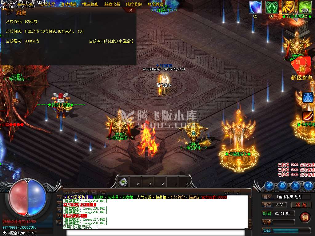 品牌大服正版神器单职业-esp插件