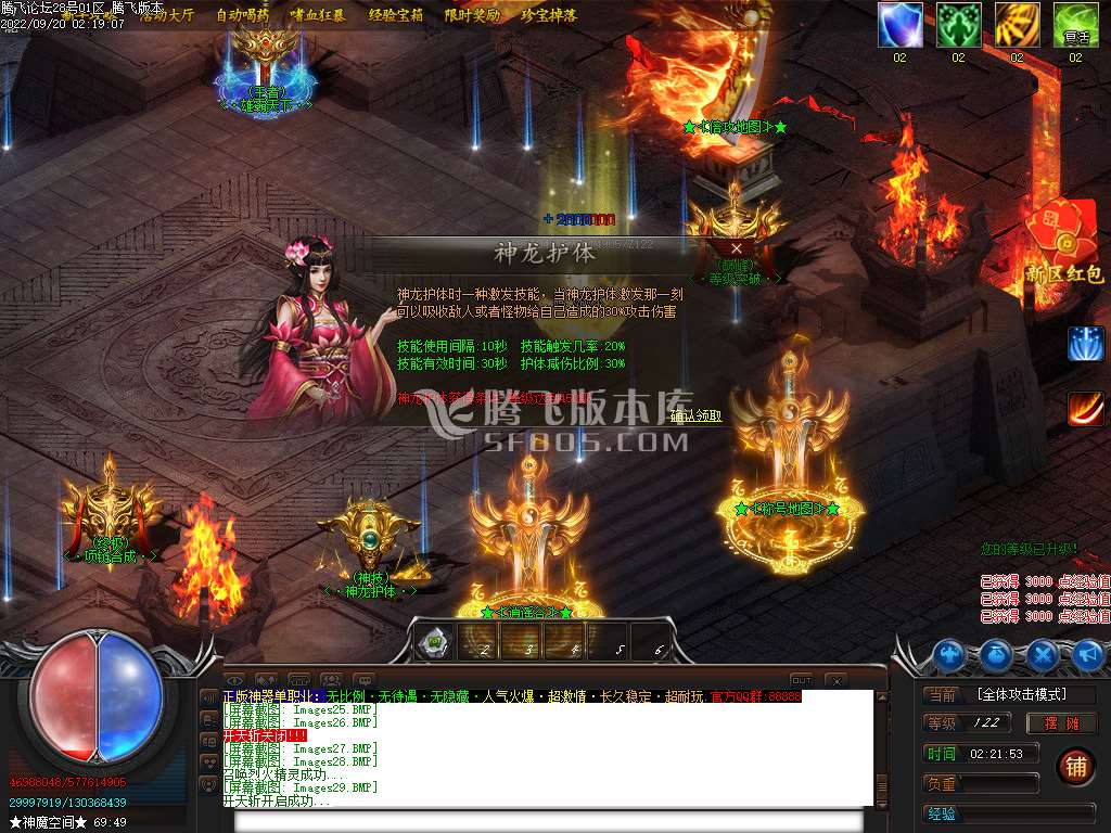 品牌大服正版神器单职业-esp插件