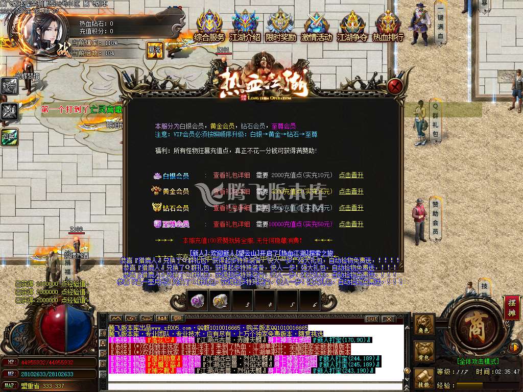 热血江湖神器单职业