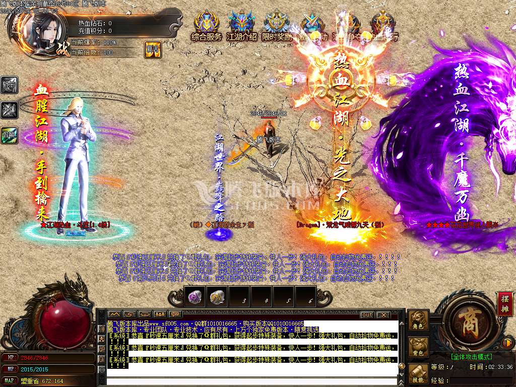热血江湖神器单职业