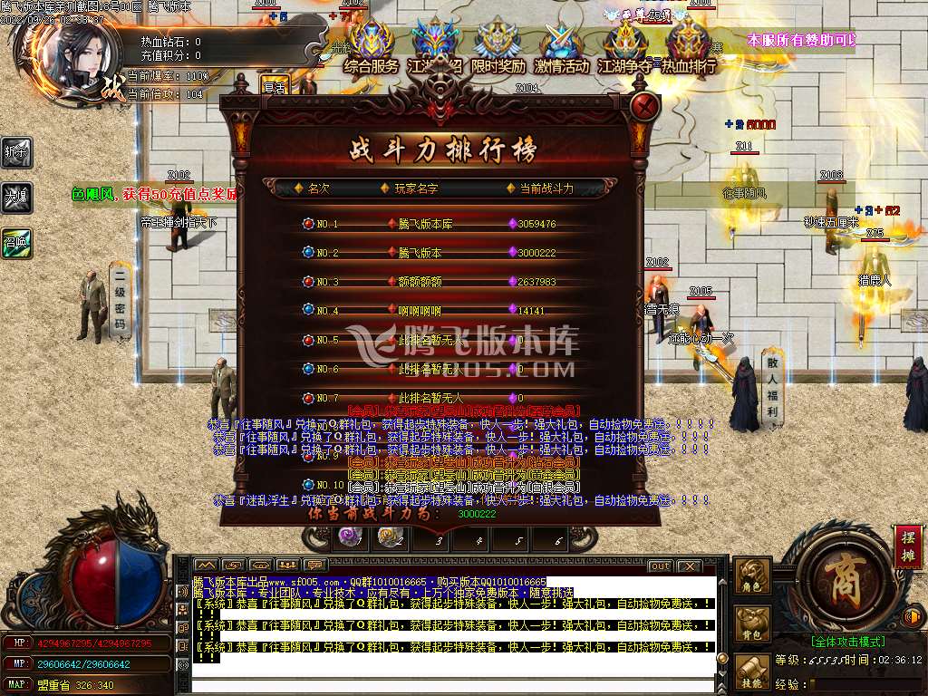 热血江湖神器单职业
