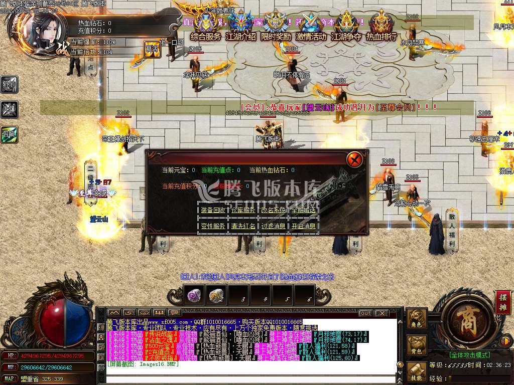 热血江湖神器单职业