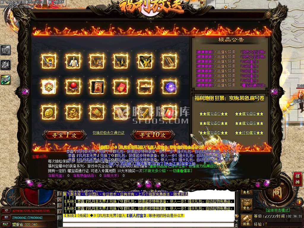 热血江湖神器单职业