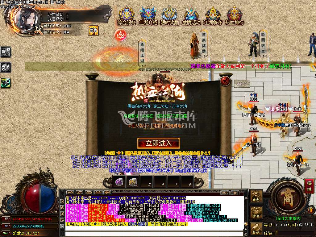 热血江湖神器单职业