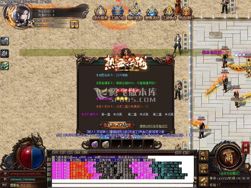 热血江湖神器单职业
