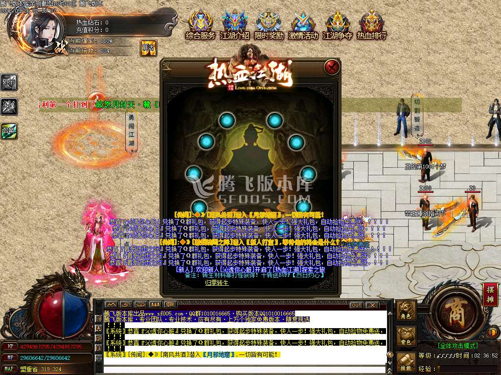 热血江湖神器单职业