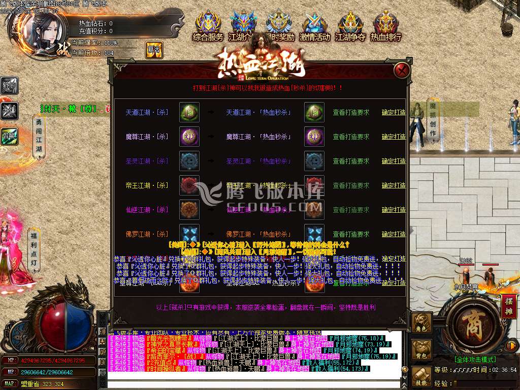热血江湖神器单职业