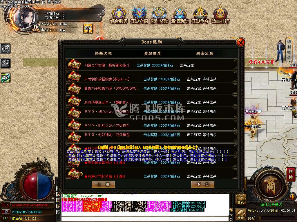 热血江湖神器单职业