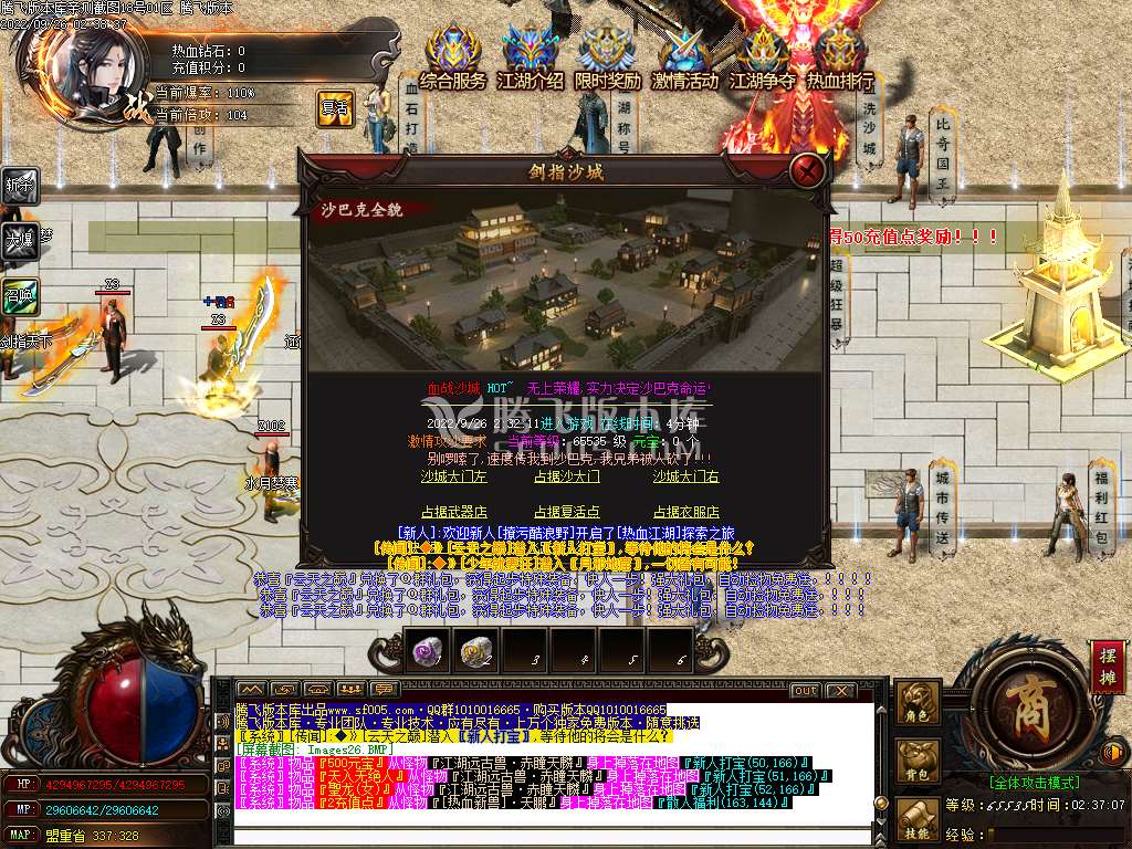 热血江湖神器单职业