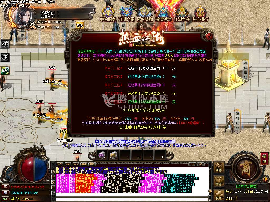 热血江湖神器单职业