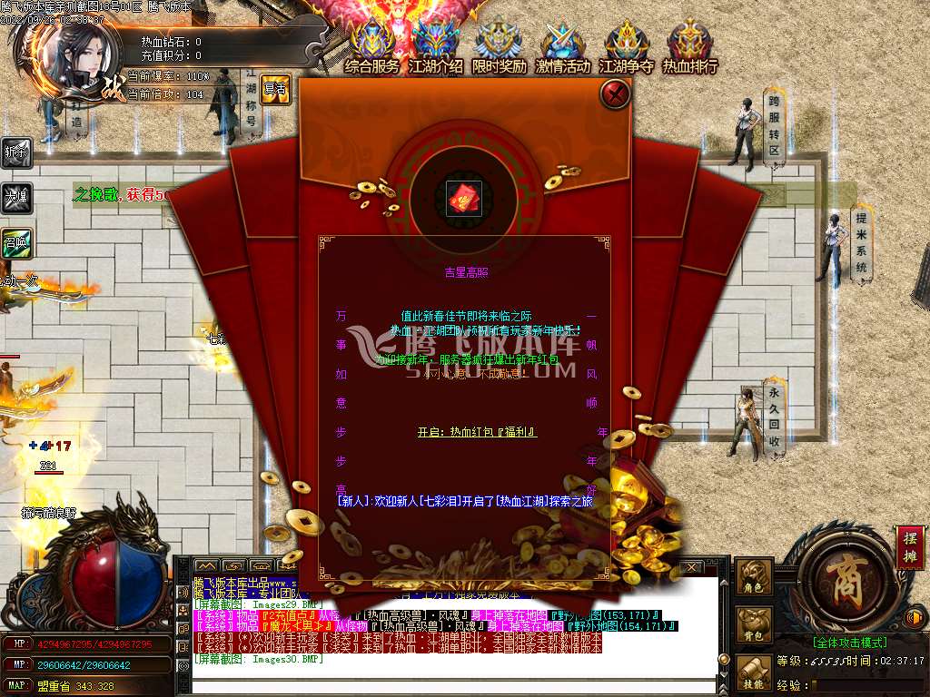 热血江湖神器单职业