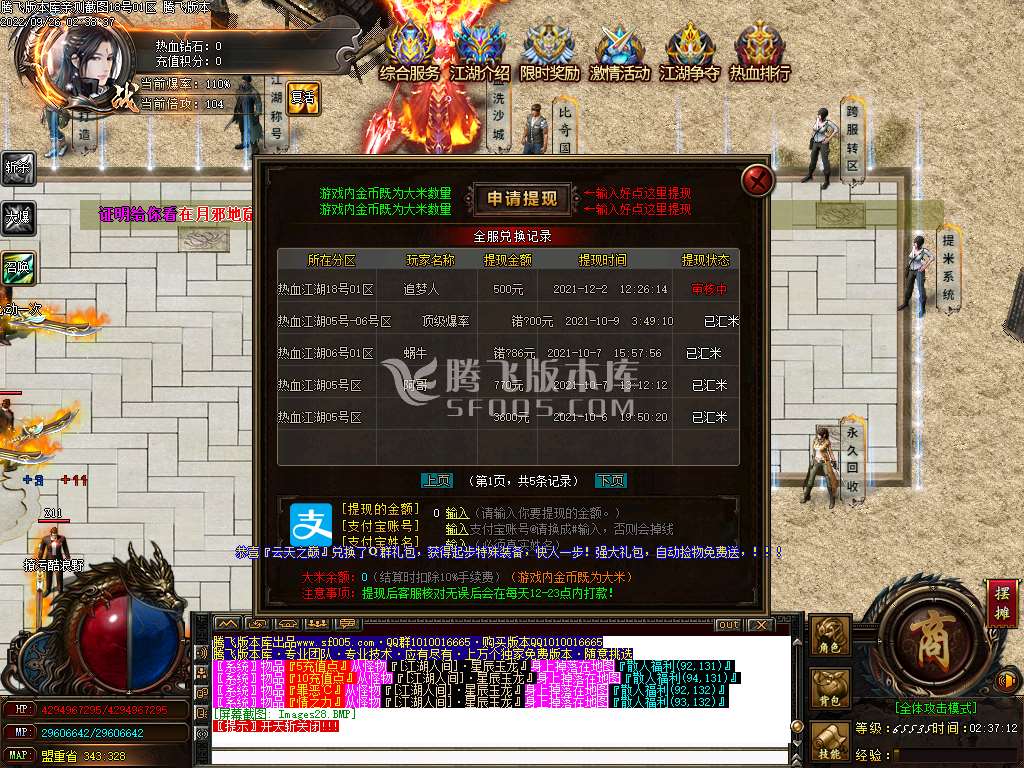 热血江湖神器单职业
