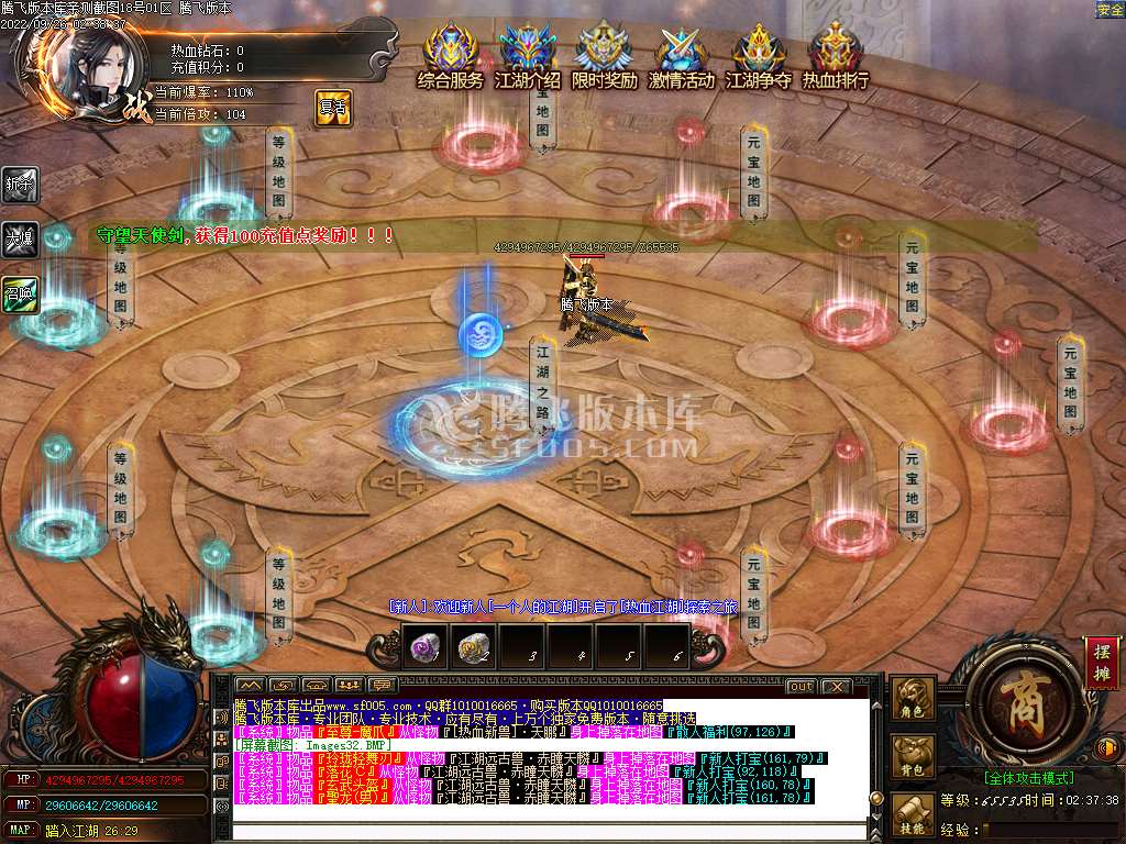 热血江湖神器单职业