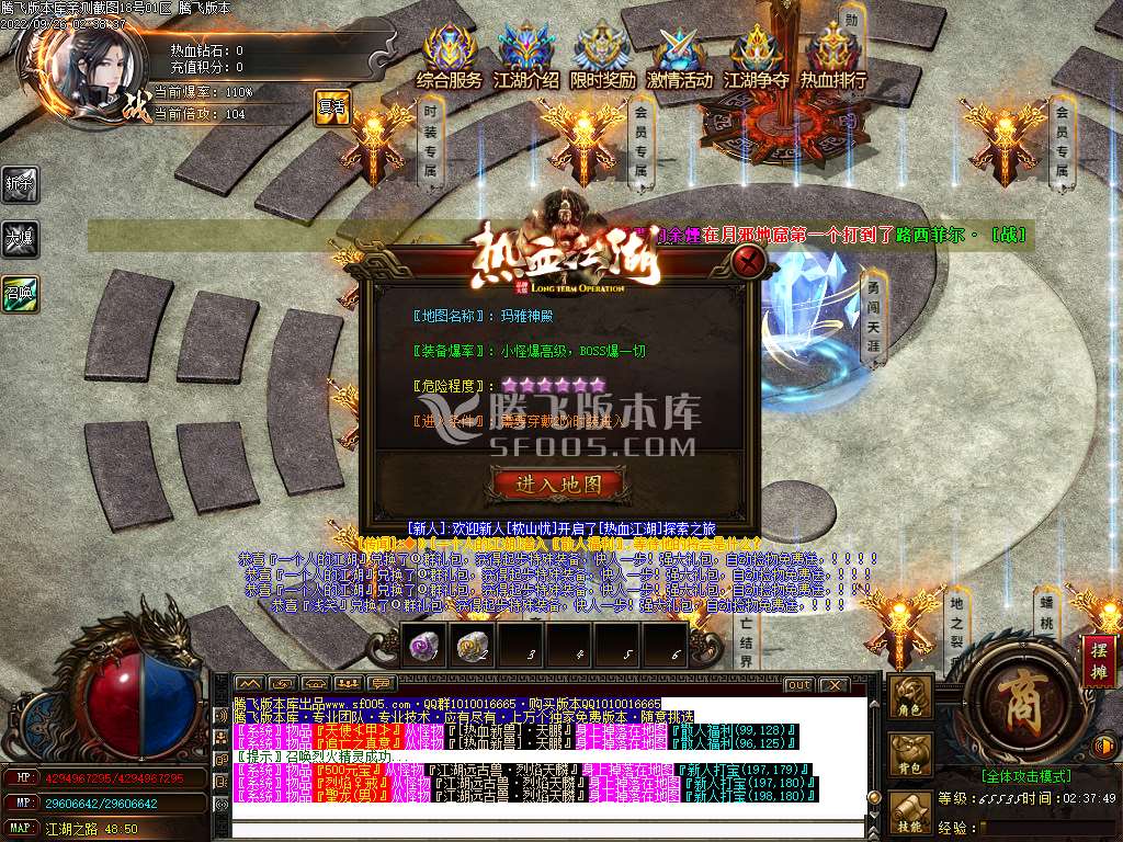 热血江湖神器单职业