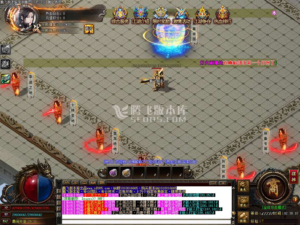 热血江湖神器单职业