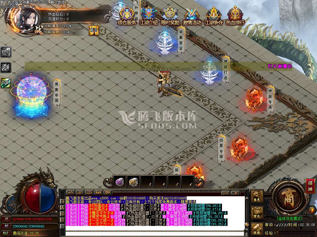 热血江湖神器单职业