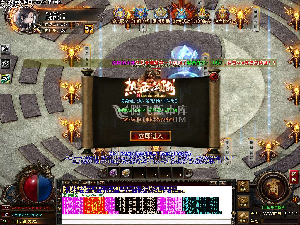 热血江湖神器单职业