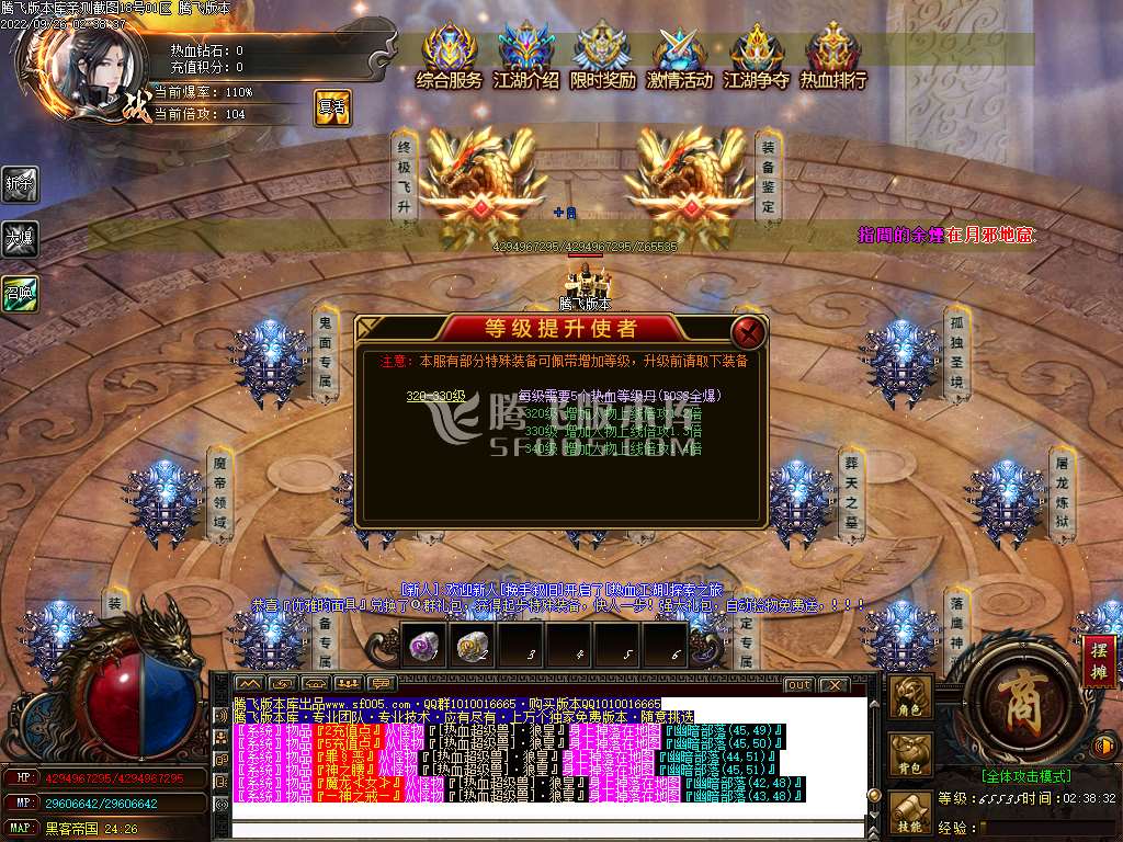 热血江湖神器单职业