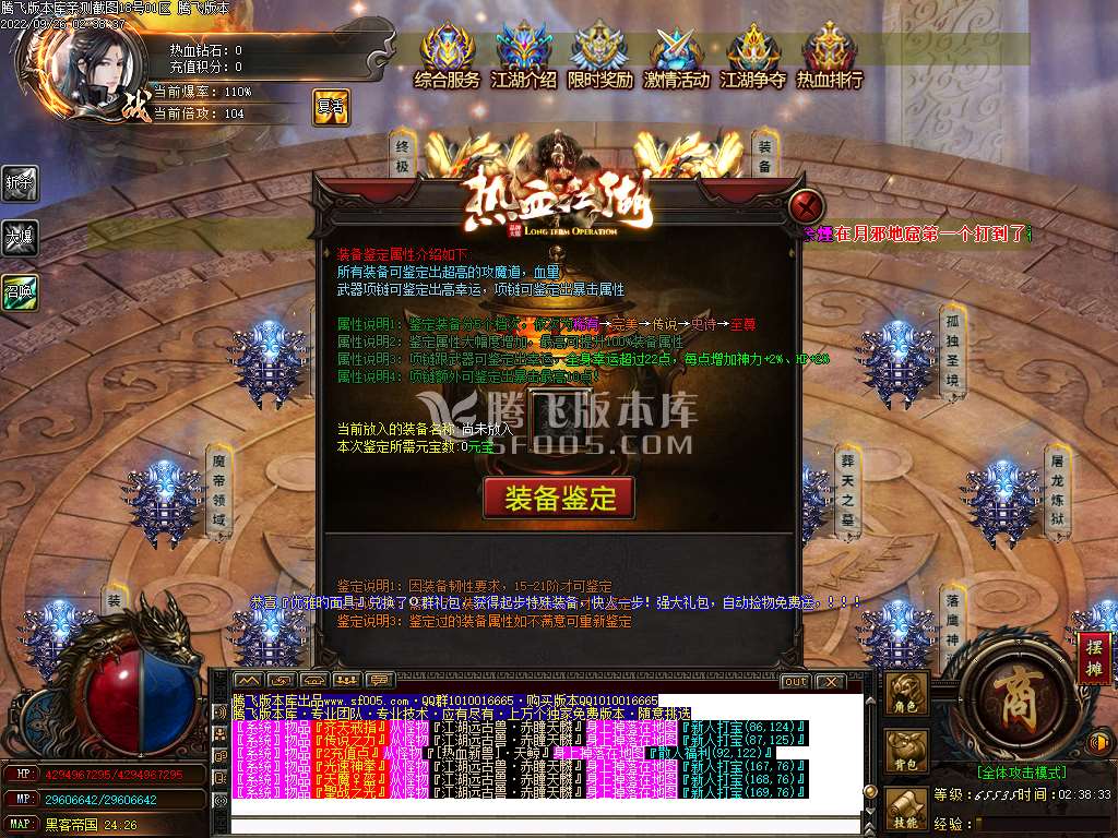 热血江湖神器单职业