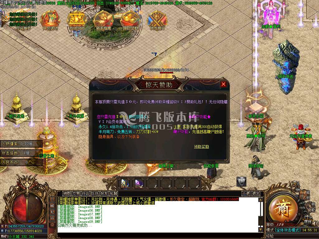 荣耀单职业10倍爆率