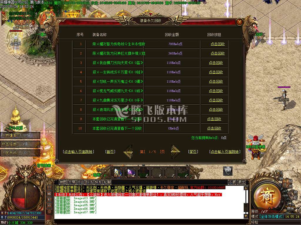 荣耀单职业10倍爆率