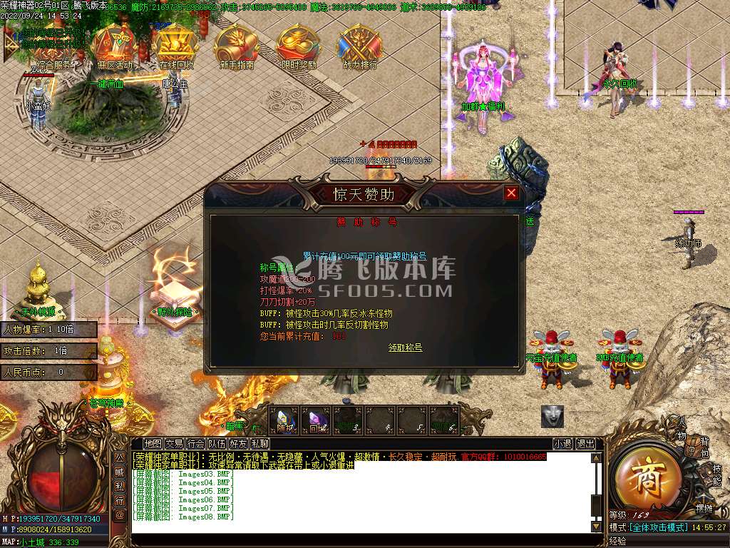 荣耀单职业10倍爆率