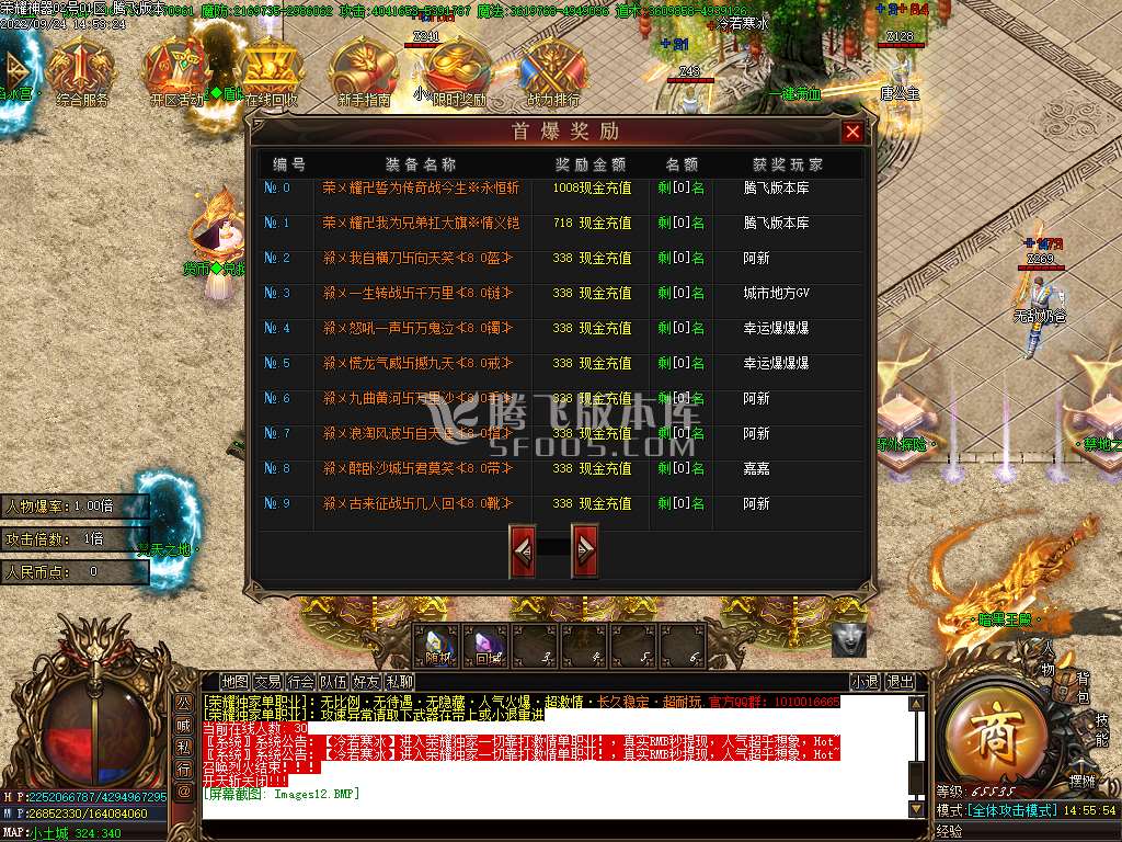 荣耀单职业10倍爆率