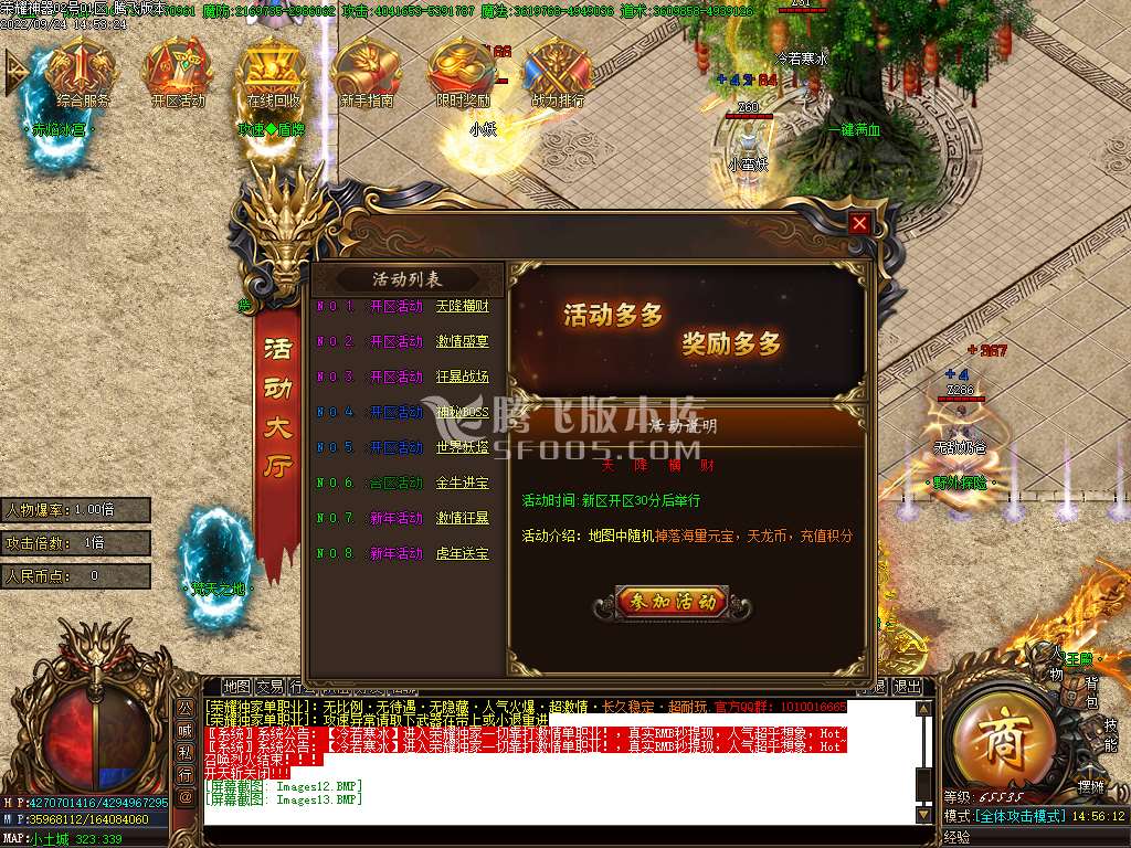 荣耀单职业10倍爆率